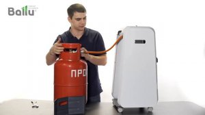 Газовый инфракрасный обогреватель BALLU BIGH-55 - включение