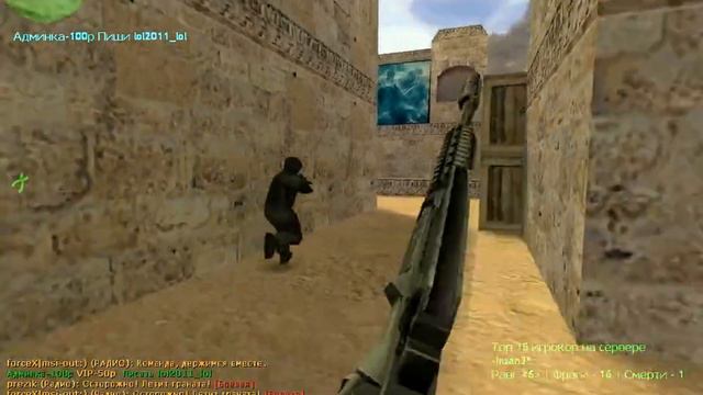 forceX|msi-out:) - Counter Strike 1.6 смотреть онлайн