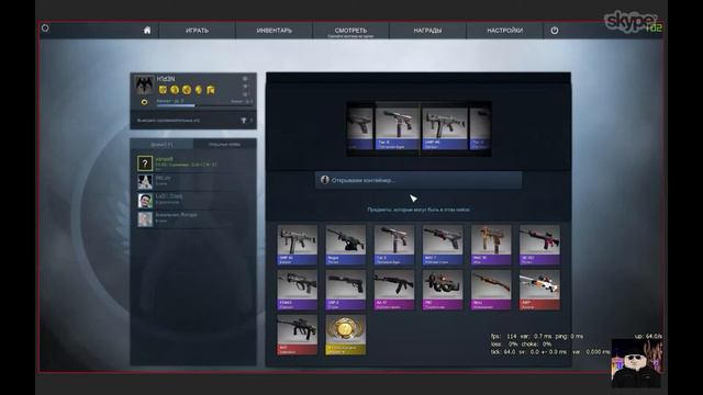 Открываем Сундуки Counter-Strike: Global Offensive