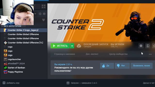 как скачать Counter Strike:global Offensive за 20 минут на (Русском)