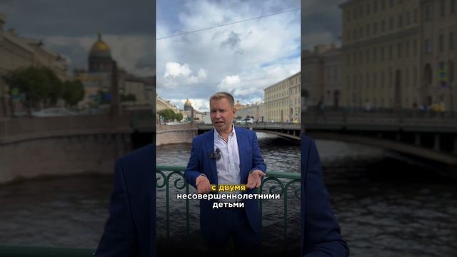 Семейная ипотека с двумя детьми