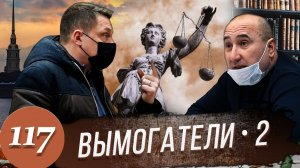 Борзый ГЛАВАРЬ / Приезд полиции / Работает ОБЭП