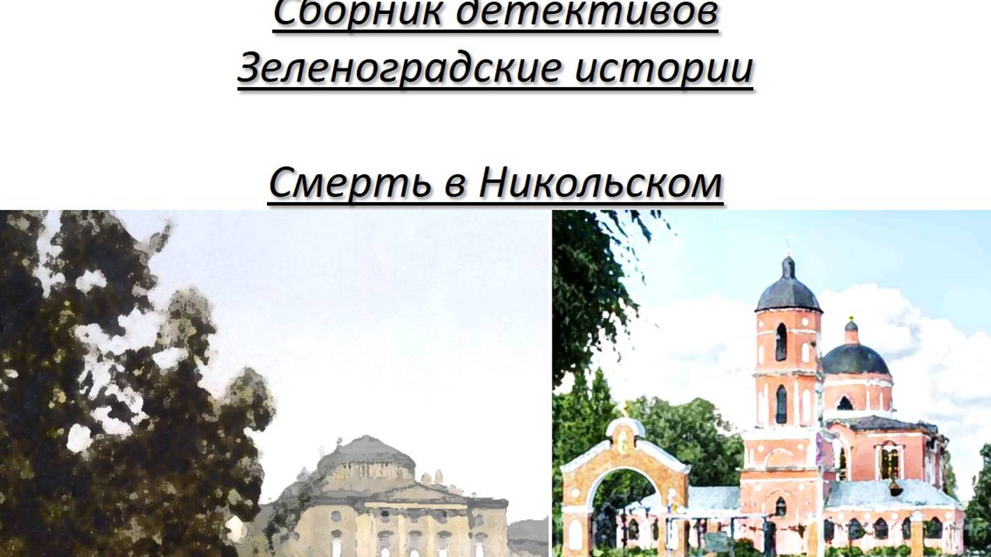 глава 9 смотреть онлайн