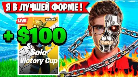 TOOSE СОРВАЛСЯ С ЦЕПИ И ВЫИГРАЛ ПРИЗОВЫЕ НА ТУРНИРЕ ФОРТНАЙТ! ТУЗ FORTNITE GAMEPLAY 5 ГЛАВА 4 СЕЗОН смотреть онлайн