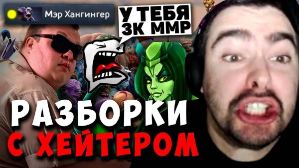 STRAY ВСЮ ИГРУ ПОПУСКАЕТ СКУФА ХЕЙТЕРА ! САМАЯ СМЕШНАЯ НАРЕЗКА ! carry mid ! Лучшее со Стреем