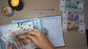 Распределение бюджета #3/ система конвертов/ сентябрь