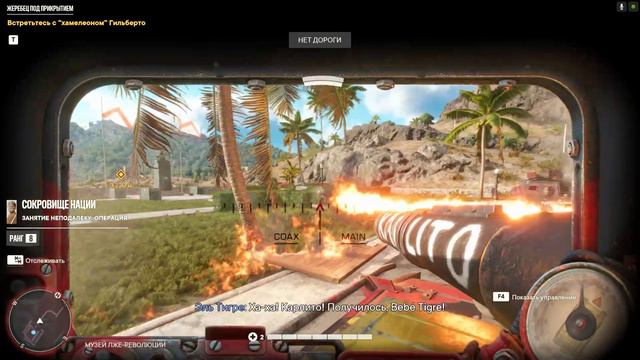 Far Cry 6 - кЫрлито)) Карлито)) смотреть онлайн