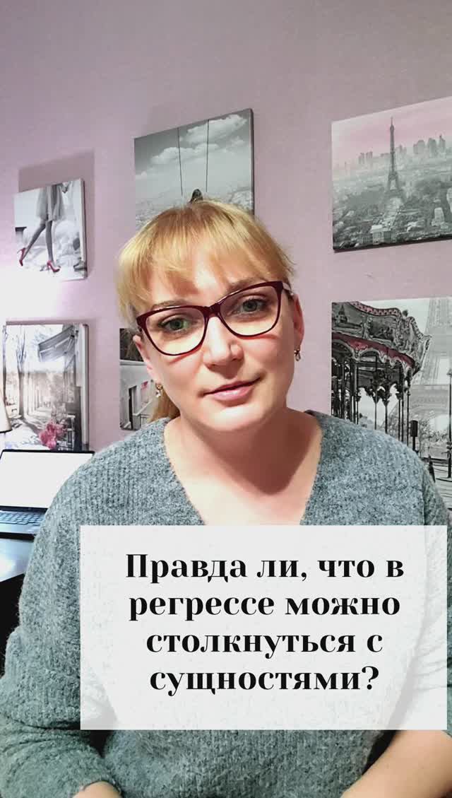 Правда ли что в регрессе можно столкнуться с сущностями?