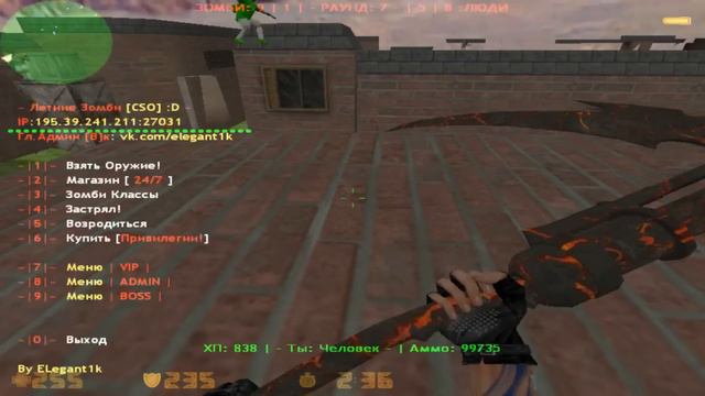 Counter-Strike 1.6: Зомби Сервер [FREE VIP] #1 смотреть онлайн