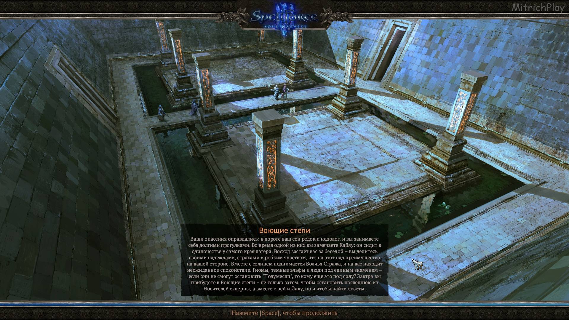 Воющие степи. "Грехи отцов" ►|Soul Harvest #13|SpellForce 3 Reforced #45 смотреть онлайн