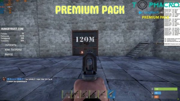 PREMIUM макросы на RUST для Logitech