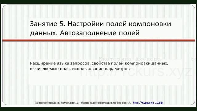 01. Вступление смотреть онлайн