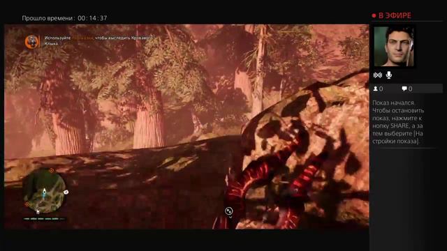 Farcry primal: приручаю Кровавого Клыка смотреть онлайн