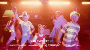 ТеплЭко - русская печь XXI века