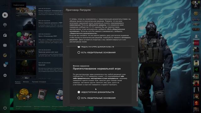 Патруль кс го#1 смотреть онлайн