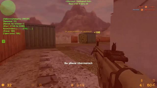 cs 16 (no cheat) Special Warfare смотреть онлайн