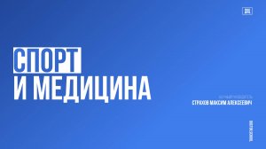 Профилактика травматизма и лечение травм конечностей в горнолыжном спорте. #11