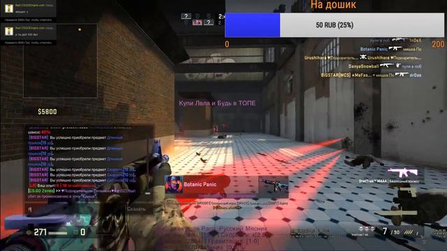 Играем в CS:GO на bigstar смотреть онлайн