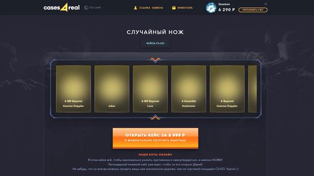 ЭПИК!!! ЧИТЕРСКИЙ КЕЙС ЗА 9 999РУБ!!! смотреть онлайн