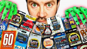 Как выбрать лучший плетеный шнур для рыбалки Рейтинг плетенок для спиннинга на сезон