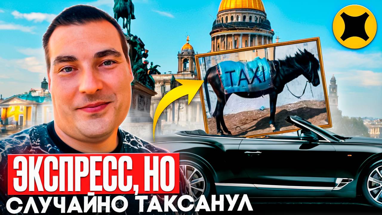 Яндекс доставка на своем авто | ОГРАНИЧЕНИЕ ОТ ПРИСТАВОВ #курьер #экспресс смотреть онлайн