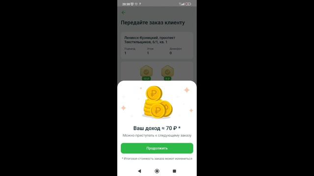 24.09.2024 Купер доставка