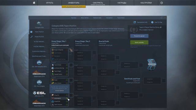 прогноз на ESL ONE COLOGNE 2015 смотреть онлайн