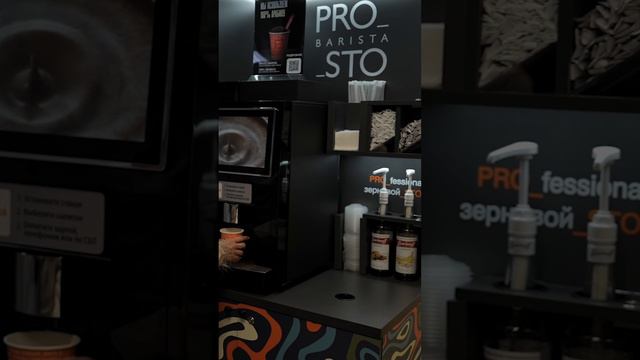 Маркетинговые инструменты для развития вендинговых кофейных аппаратов