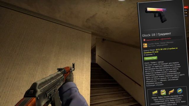 САМЫЙ КРУТОЙ ГЛОК ОТ NAVI В CS:GO - КОМБО СКИНОВ И НАКЛЕЕК ПРО ИГРОКОВ В КС ГО! смотреть онлайн