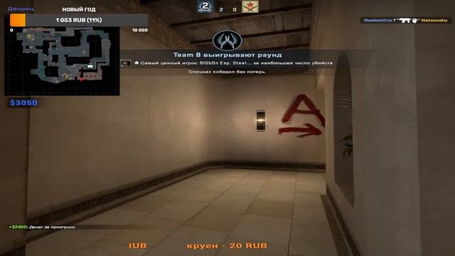 🎄🎄НОВОГОДНИЙ СТРИМ по CS:GO, ИГРАЕМ НАПАРНИКИ, FASTCUP, ММ.(Ft.Maksonskiy)🏡 смотреть онлайн