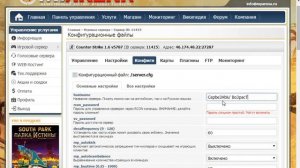 Настройка сервера cs на хостинге Myarena.ru