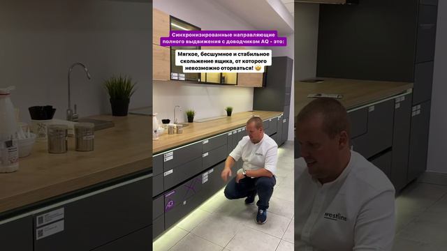 Синхронизированные направляющие полнрго выдвижения смотреть онлайн