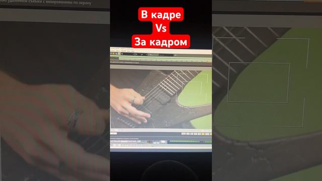 Профессиональный гитарист в кадра смотреть онлайн