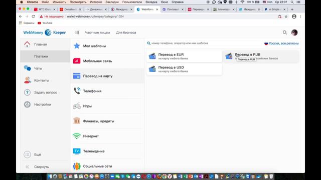 как перевести за границу через вебмани?