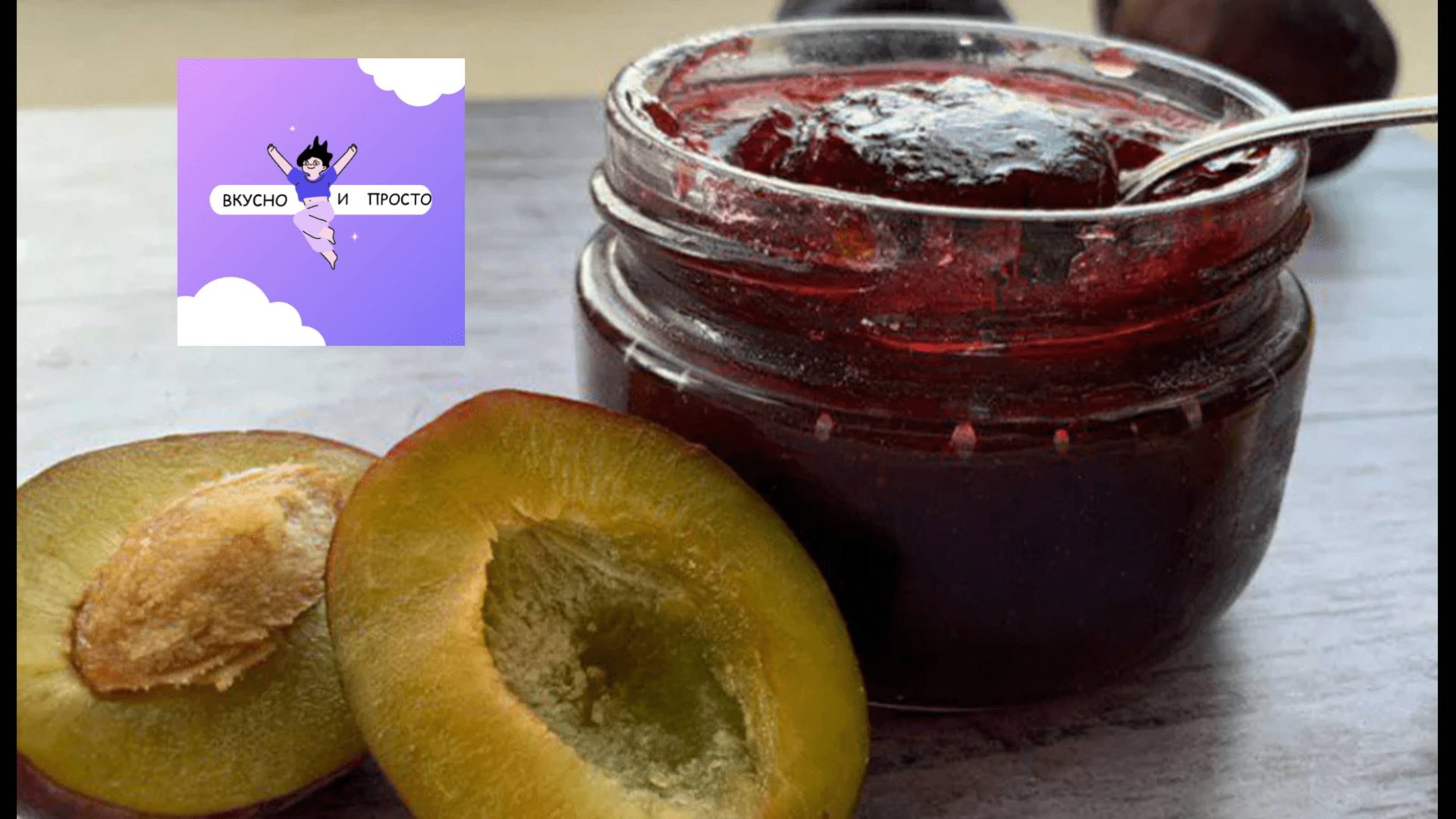 Как снизить кислотность варенья  БЕЗ добавления сахара.