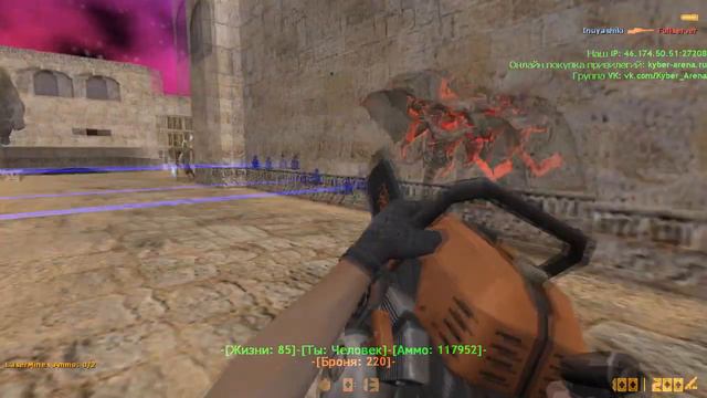 Counter-strike 1.6 зомби сервер №488 [VIP+BOSS+MEGA+LORD+KING+ARCANA+DARK+СОЗДАТЕЛЬ] смотреть онлайн