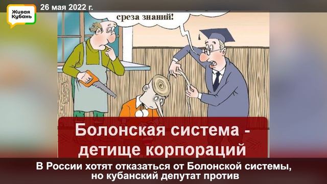 Короче некуда: итоги дня от "Живой Кубани" за 26 мая смотреть онлайн