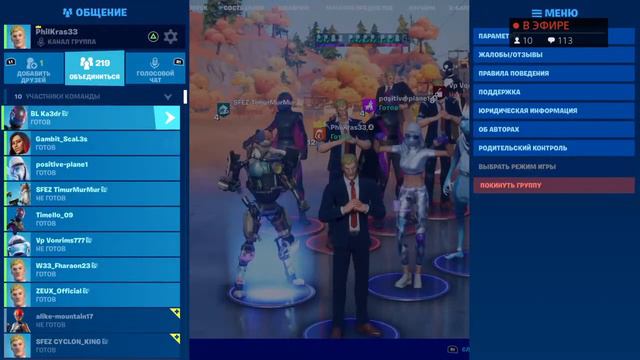 ИГРАЮ С ПОДПИСЧИКАМИ - Стрим фортнайт смотреть онлайн