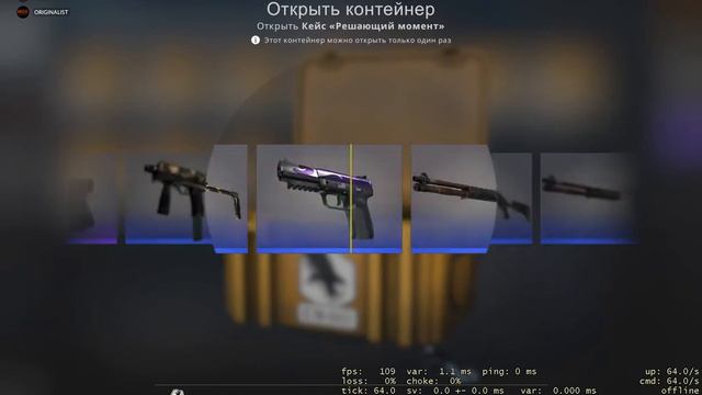 Открытие кейса решающий момент-всем приятного просмотра ! смотреть онлайн