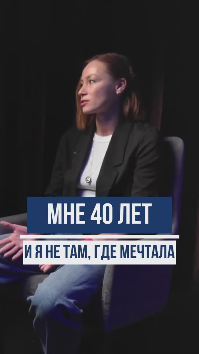 Почему я не там, где мечтала быть? смотреть онлайн