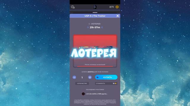 ЕШЕ ОДНО ПРИЛОЖЕНИЯ ДЛЯ КРУТЫХ СКИНОВ!✓✓✓ ССЫЛКА В ОПИСАНИИ смотреть онлайн