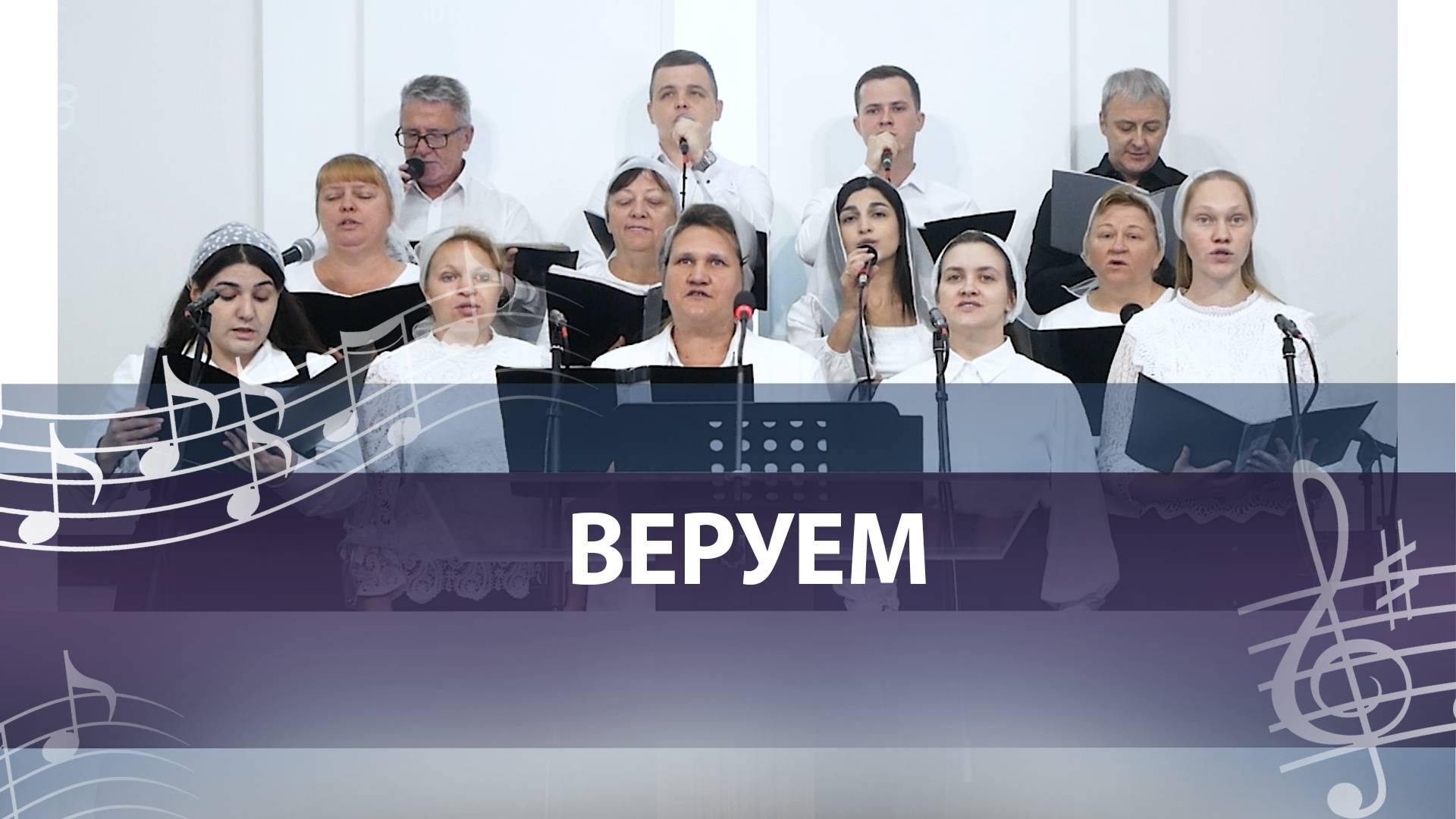 ВЕРУЕМ смотреть онлайн