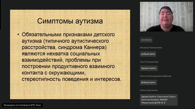 Ранний детский аутизм Особенности работы смотреть онлайн