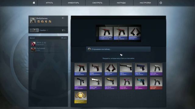 CS:GO Открытие кейсов №2 ( Неповезло не фартануло) смотреть онлайн