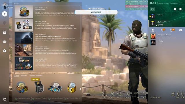Стрим по Counter-Strike: Global Offensive смотреть онлайн