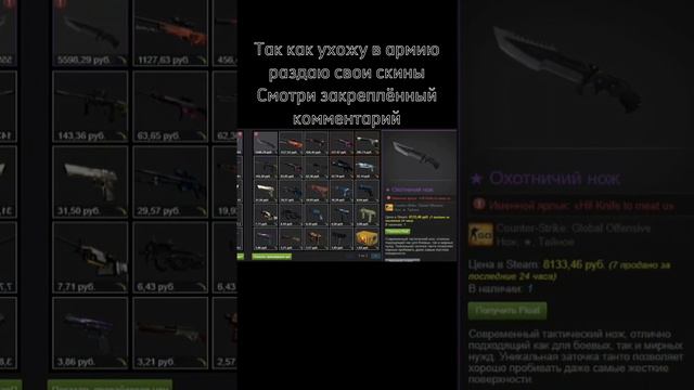 #knife #csgomoments #giveaway #ксго #симпл #cs2 #s1mple #скин смотреть онлайн
