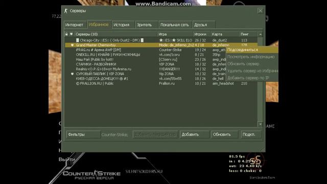 ТРОЛЛЮ БАБУШКУ! Я ЧИТЕР?! ТРОЛЛИНГ В КС 1 6? смотреть онлайн