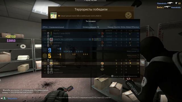 CS:GO Office ACE смотреть онлайн