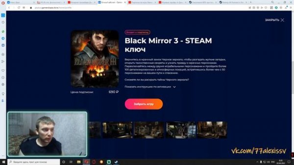 Обзор сервиса GamersBase+ , стоит оно того?