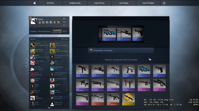 Открытие кейсов #1 смотреть онлайн